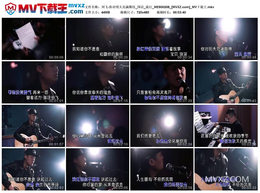 刘飞-你对明天充满期待_国语_流行_ME600208